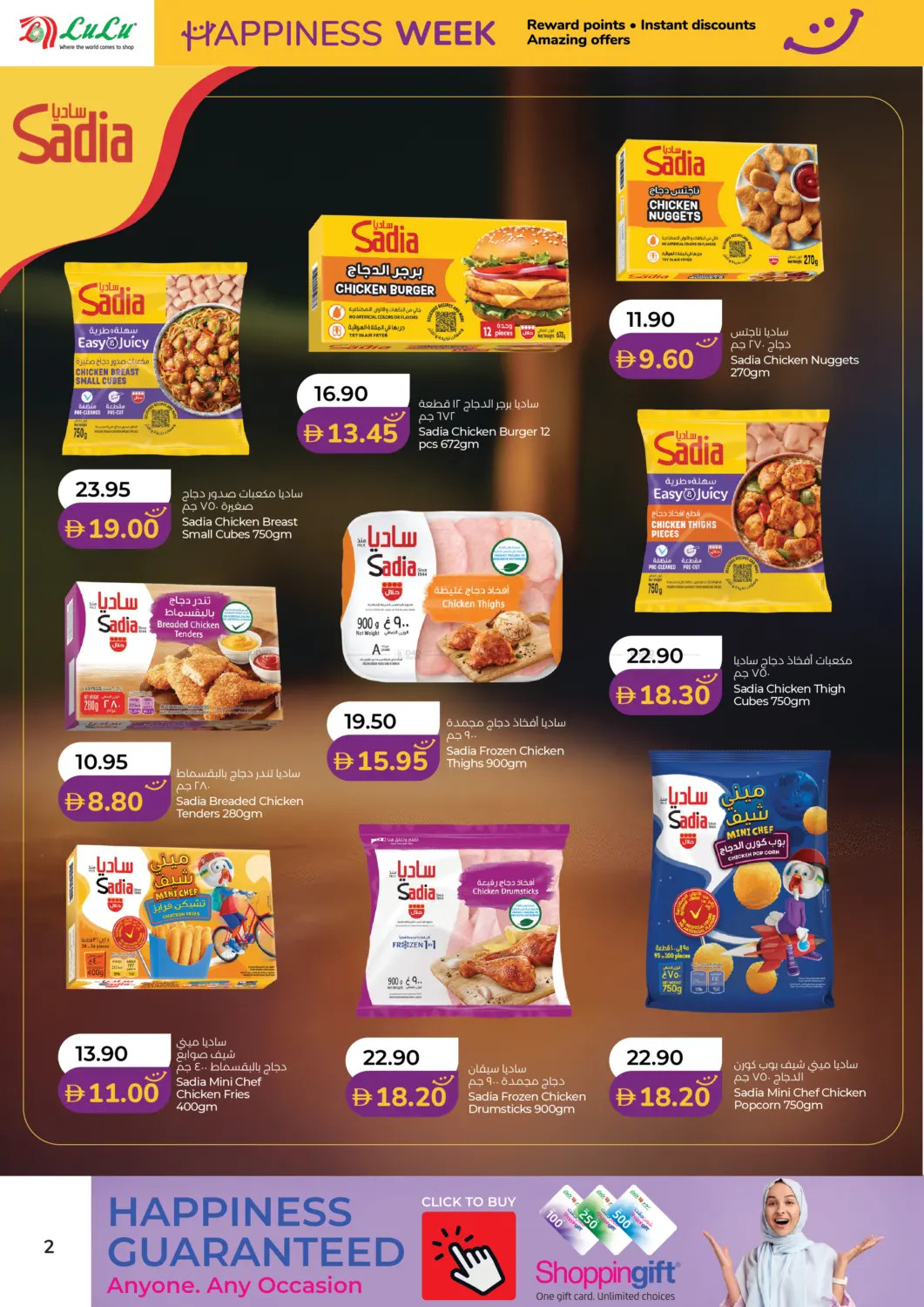 Latest offers from Lulu in UAE
