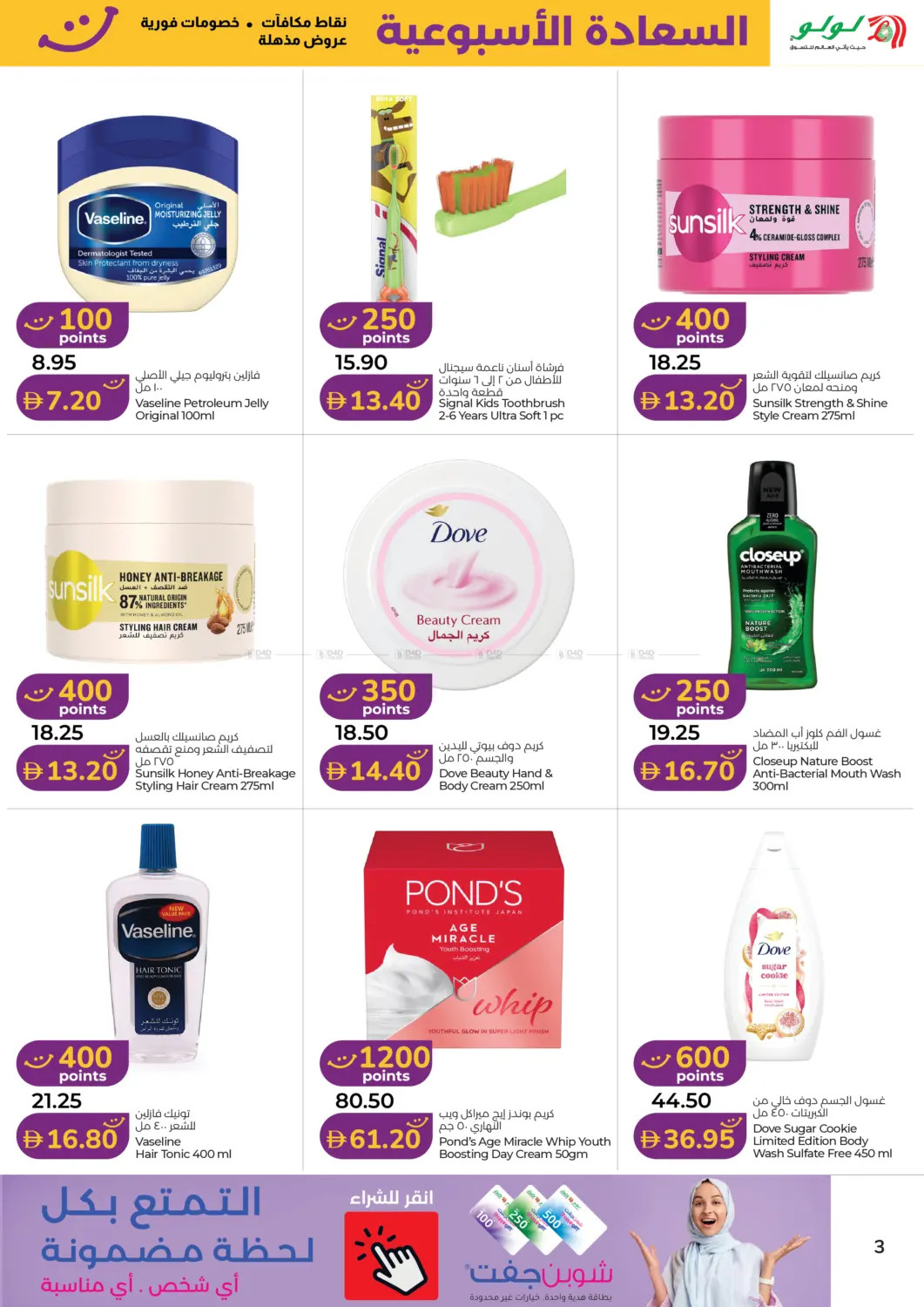 Latest offers from Lulu in UAE