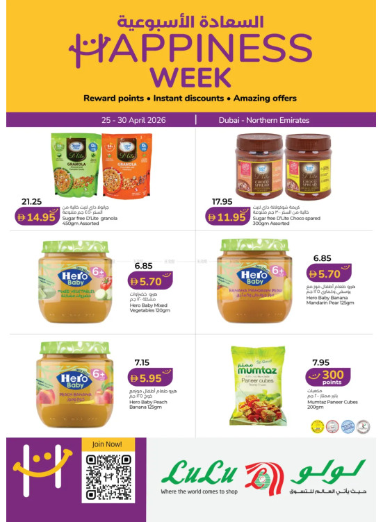Happiness Week - Dubai & Northern Emirates