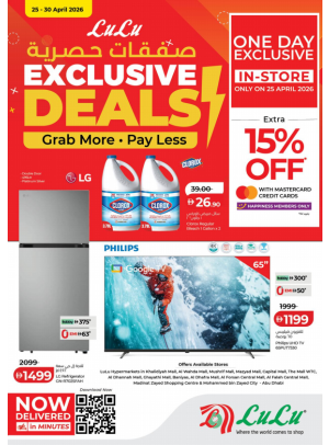 Exclusive Deals - Abu Dhabi