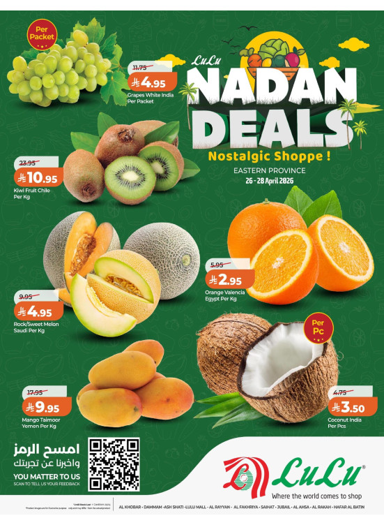 Nadan Deals - Eastern Province