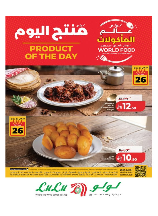 Product of the Day - Eastern Province