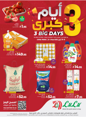 عروض 3 أيام كبرى - المنطقة الوسطى