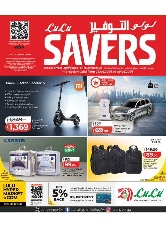 Savers Deals