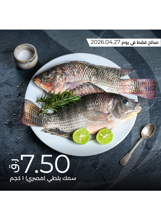 عروض طازجة