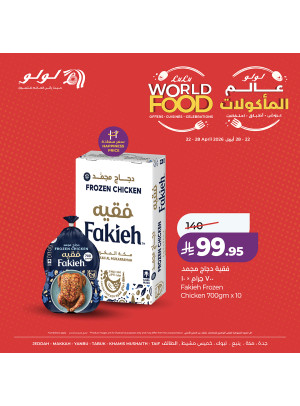World Food Fest, Vol 4 - Western Region