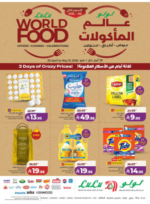 World Food Fest - Western Region