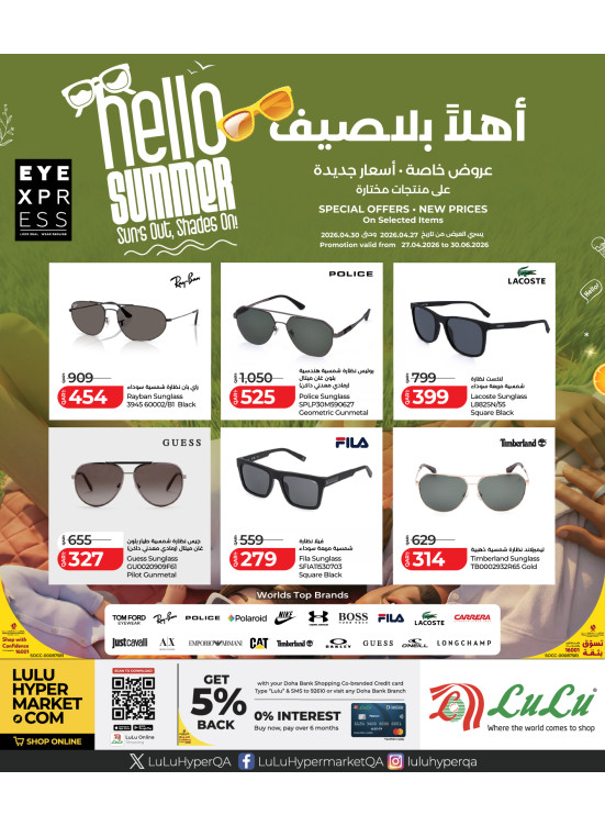 Hello Summer Offers