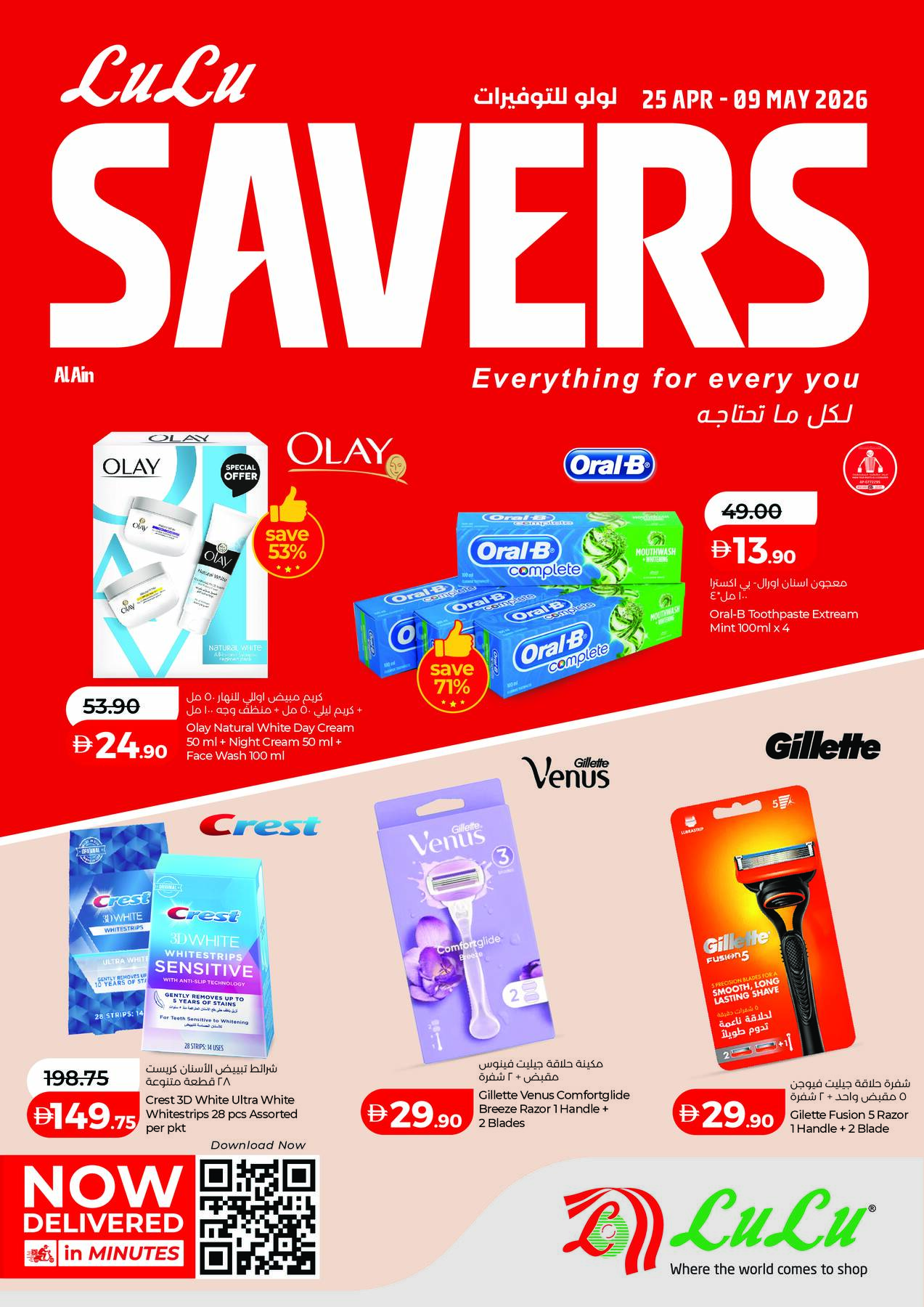 Latest offers from Lulu in UAE