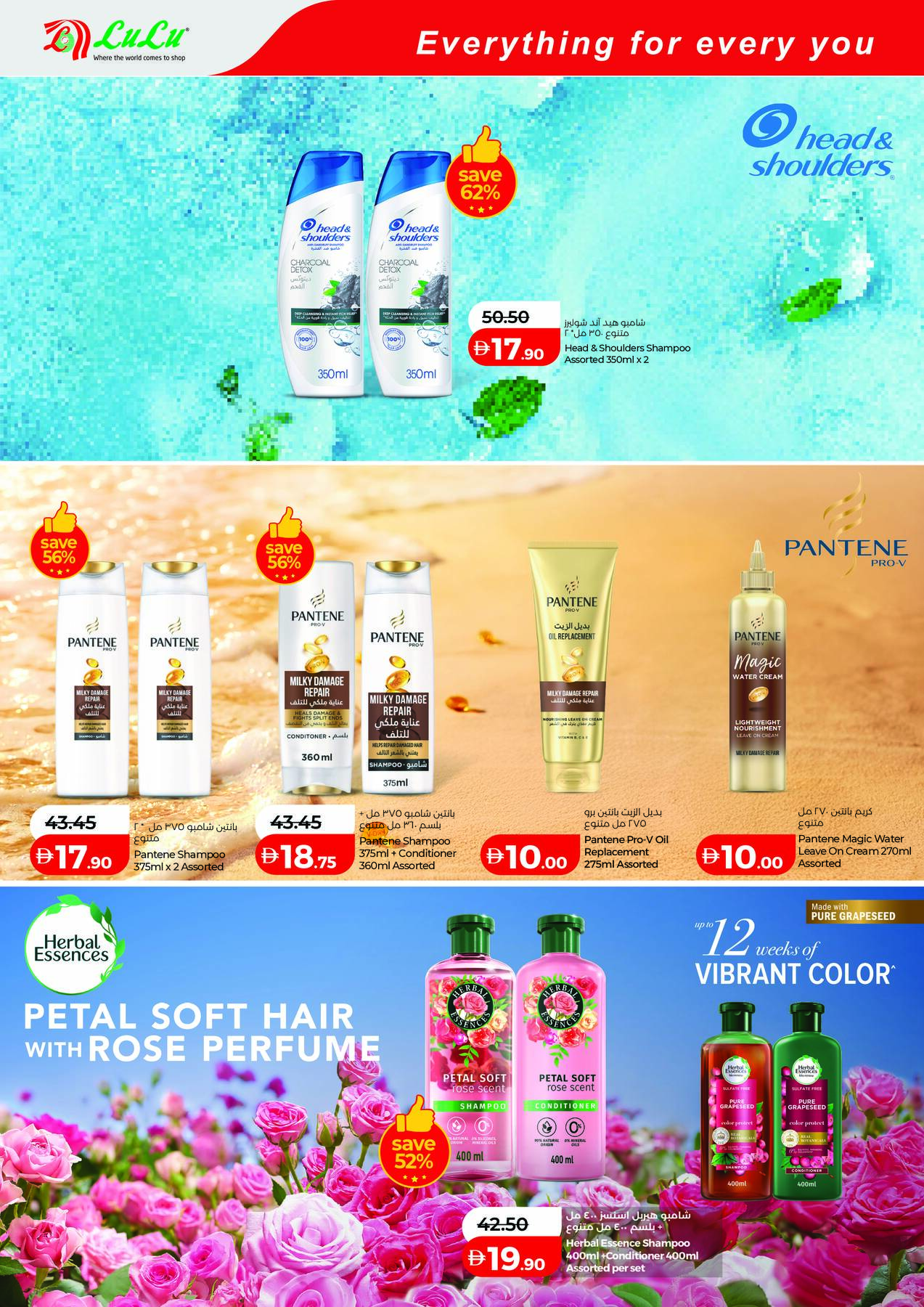 Latest offers from Lulu in UAE