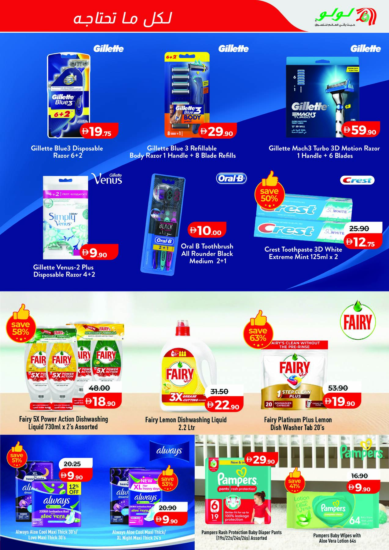 Latest offers from Lulu in UAE