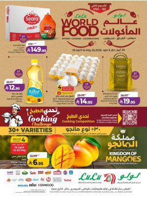 مهرجان عالم المأكولات، الأسبوع الثاني - المنطقة الوسطى