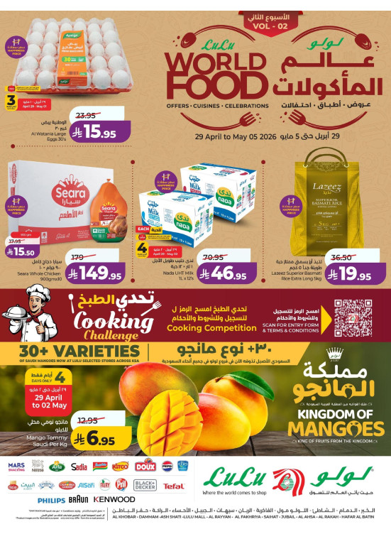 World Food Fest, 2nd Week - Eastern Region