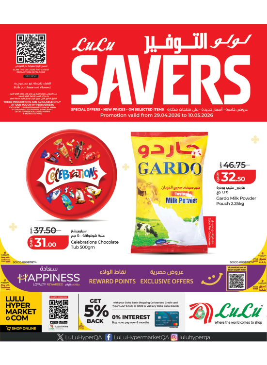 Savers Deals - Part 2