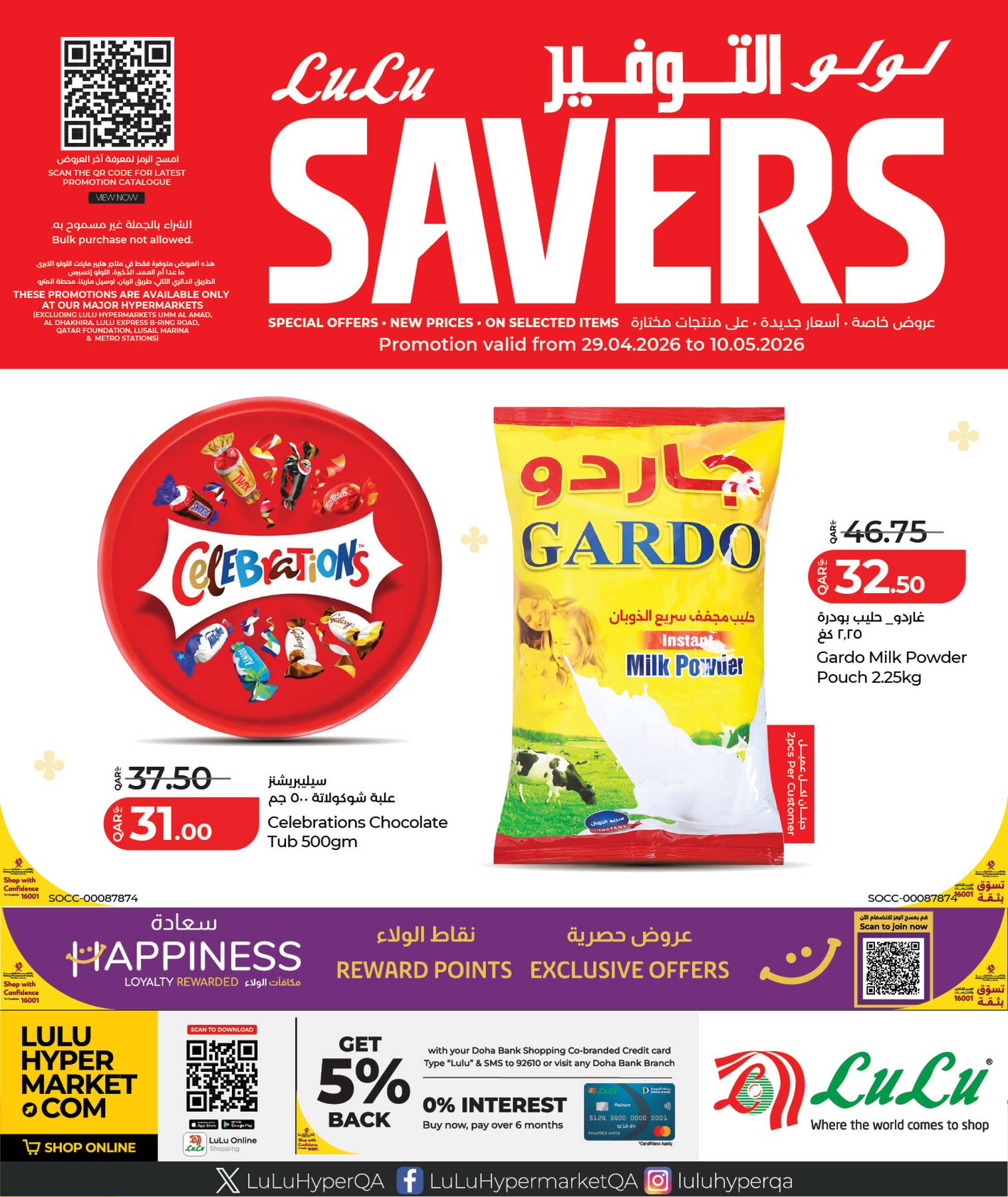Latest offers from LuLu in Qatar