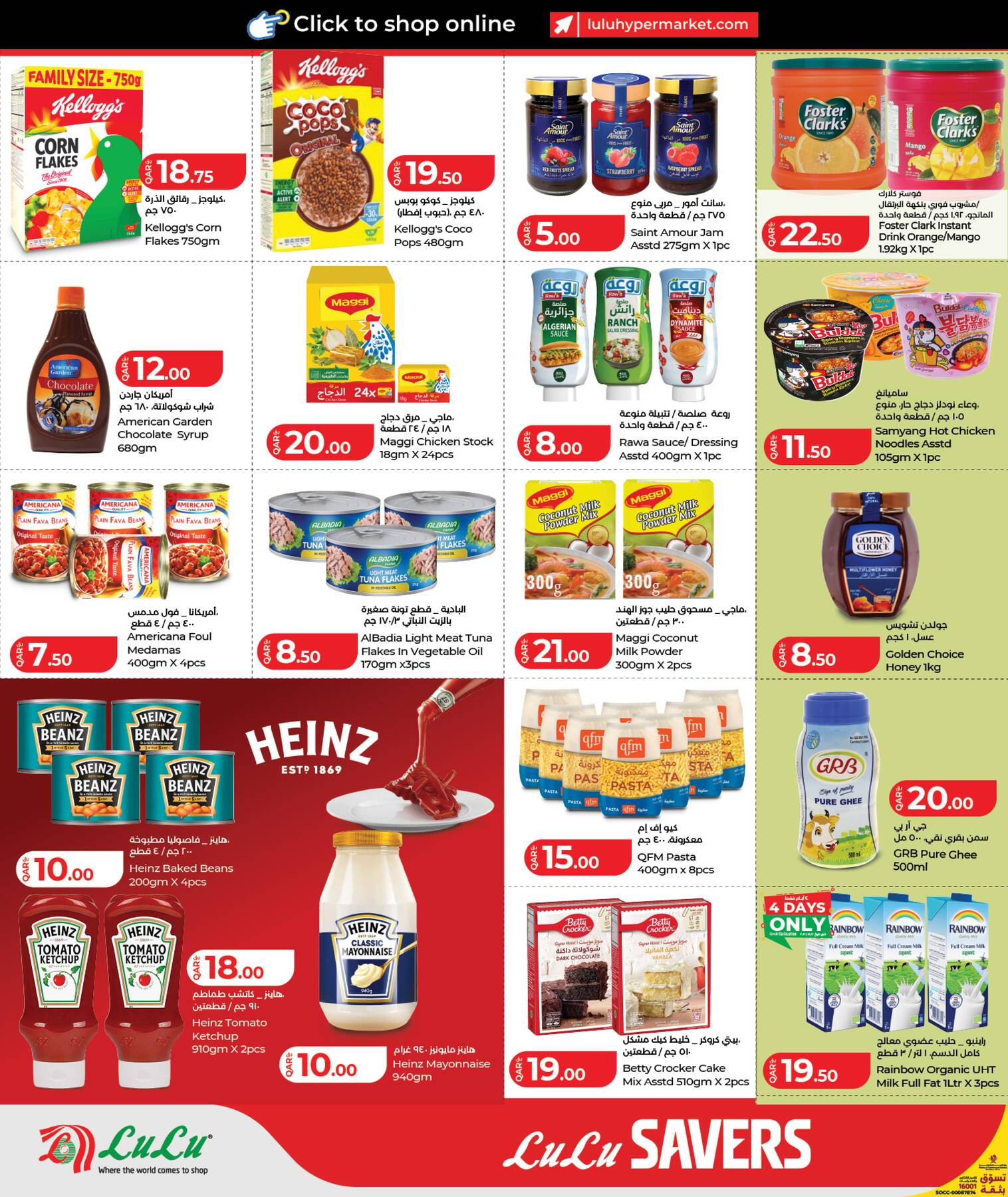 Latest offers from LuLu in Qatar