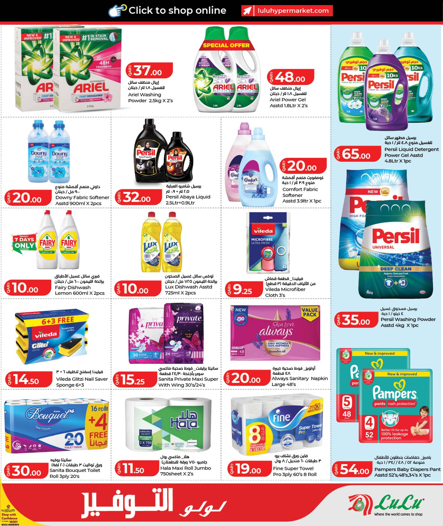 Latest offers from LuLu in Qatar