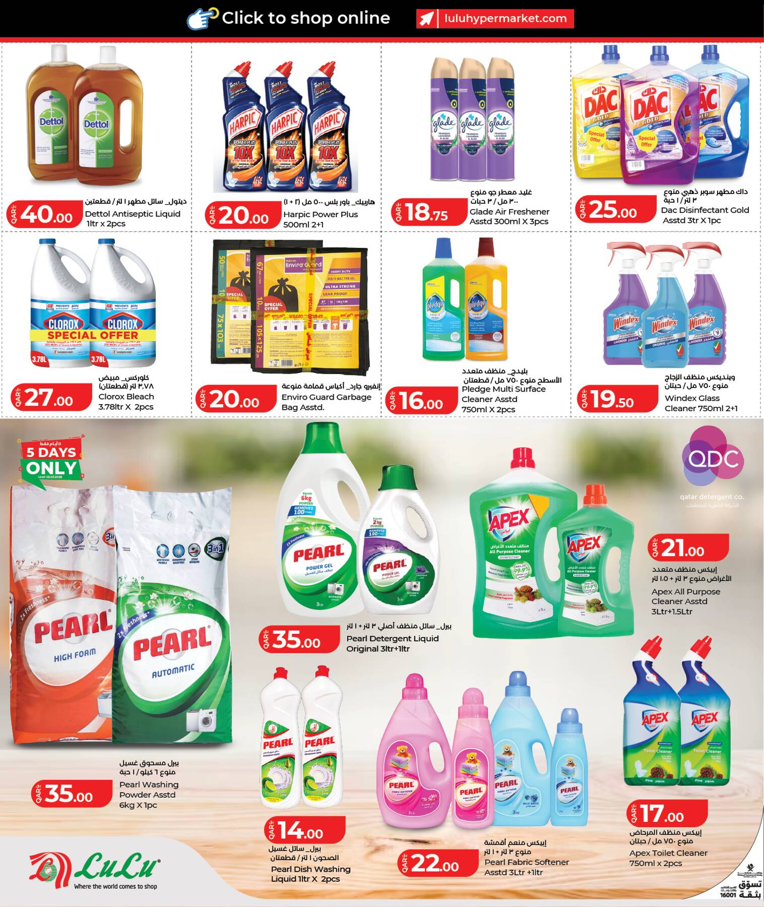 Latest offers from LuLu in Qatar
