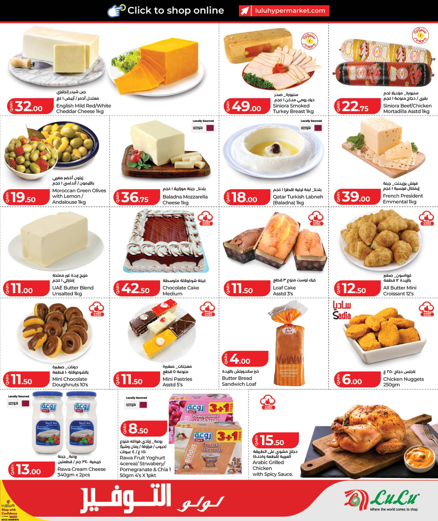 Latest offers from LuLu in Qatar