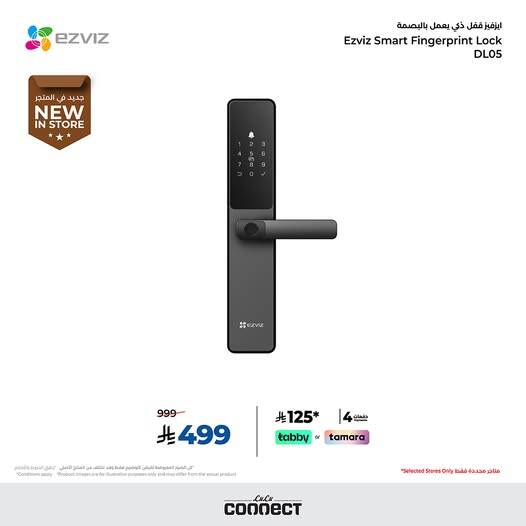 جديد في المتجر - قفل EZVIZ الذكي ببصمة الإصبع من اللولو حتي 5 مايو - عروض وتخفيضات اللولو السعودية — page 1