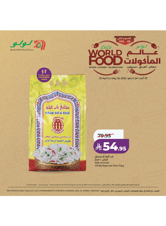 World Food Fest, 2nd Week, Vol 2 - Central Region