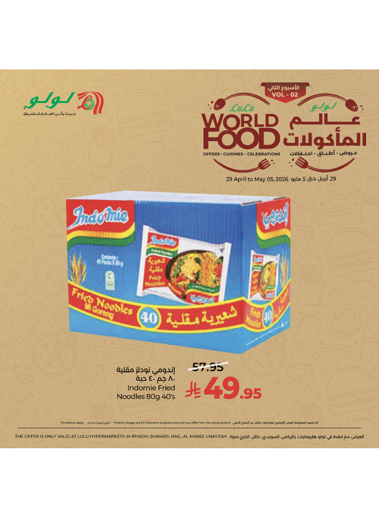 World Food Fest, 2nd Week, Vol 3 - Central Region