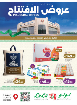 Inaugural Offers - Faisaliyah District, Dammam