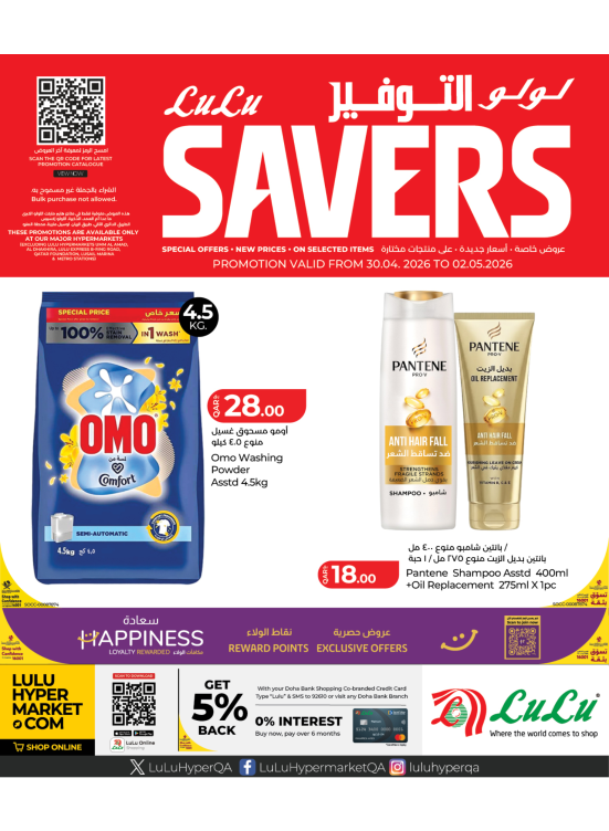 Weekly Savers Deals