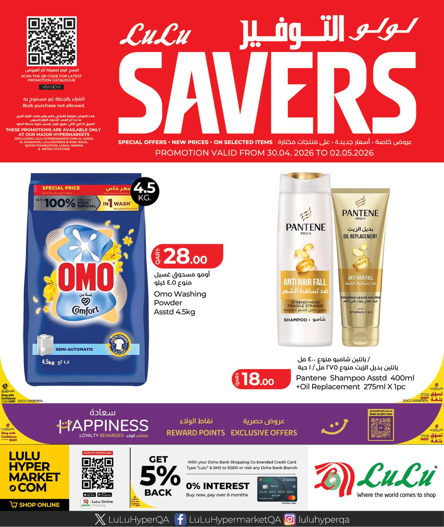 LuLu Weekly Savers Deals catalog cover for Qatar