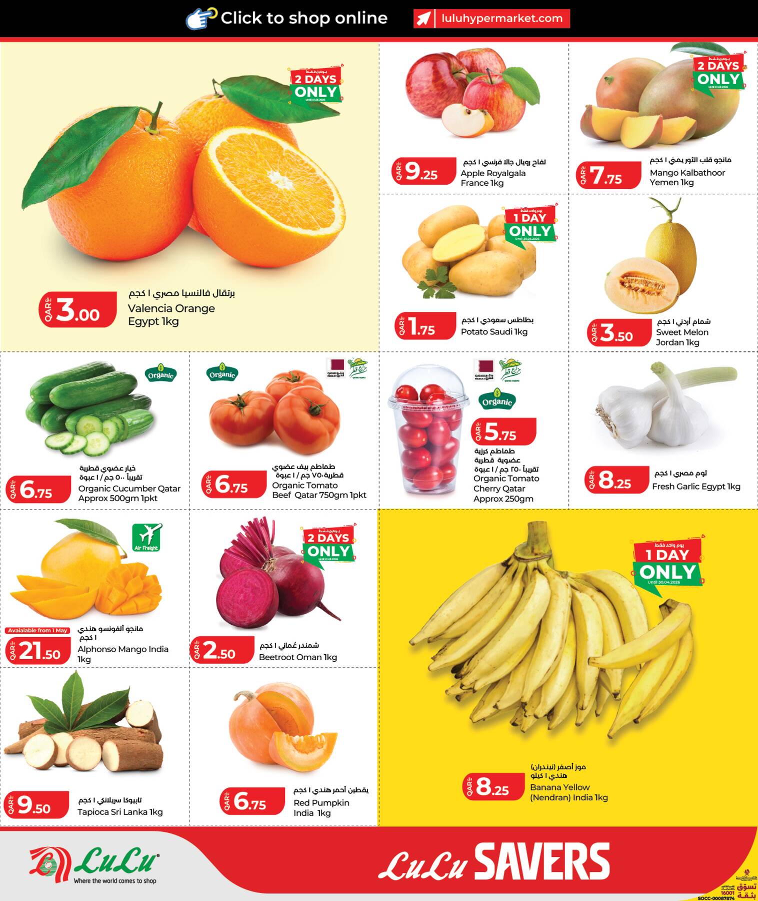 LuLu fresh produce deals in Qatar