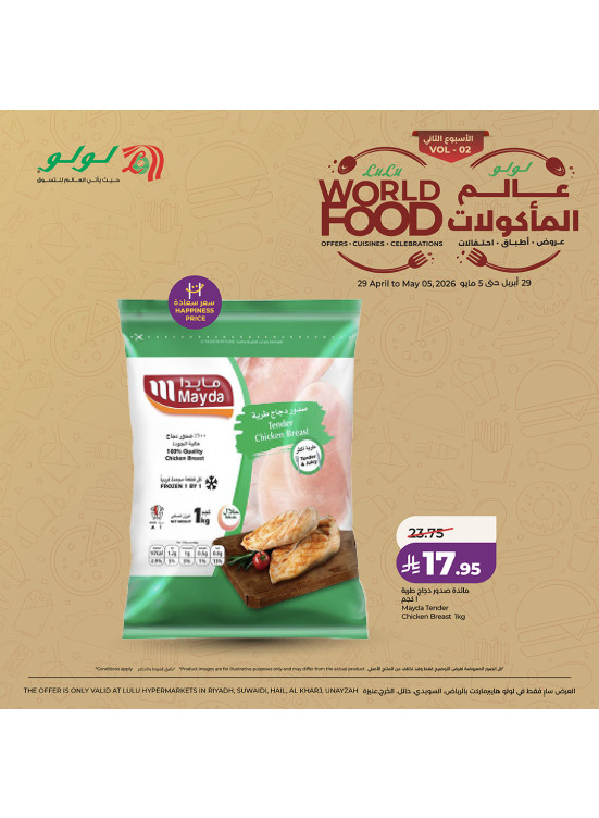 World Food Fest, 2nd Week, Vol 5 - Central Region