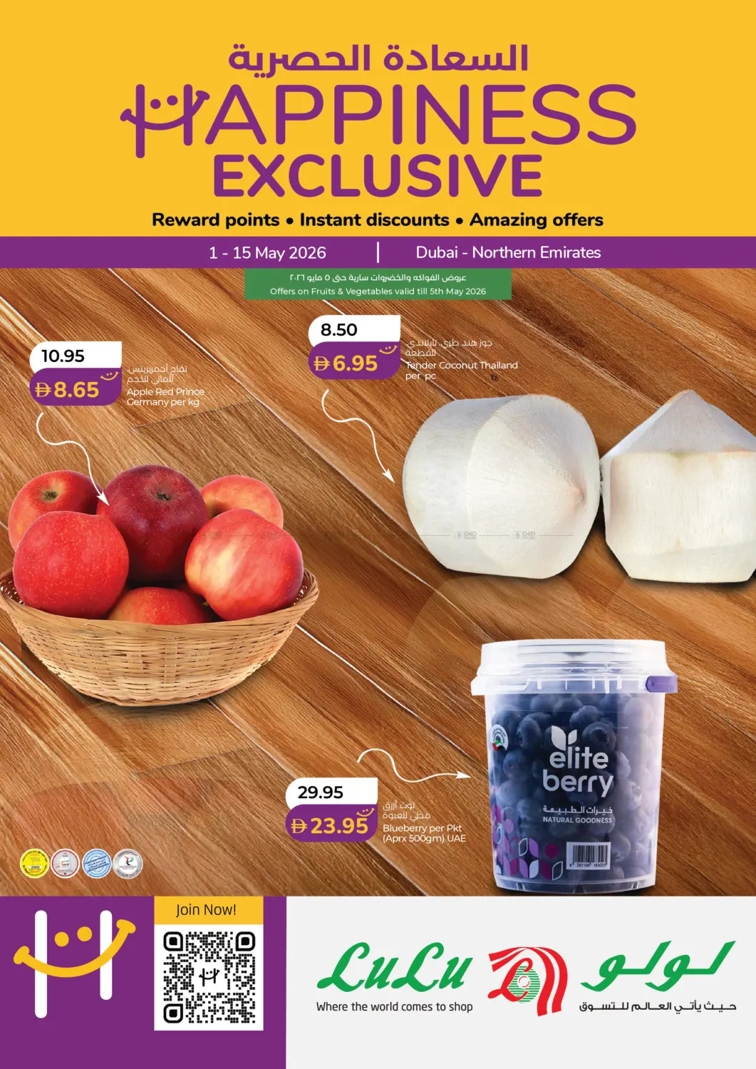 Fresh fruit offers at Lulu Happiness Week Dubai UAE