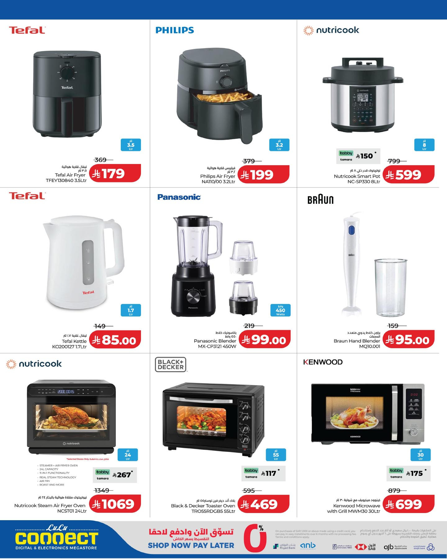 Kitchen appliance offers from LuLu in Saudi Arabia