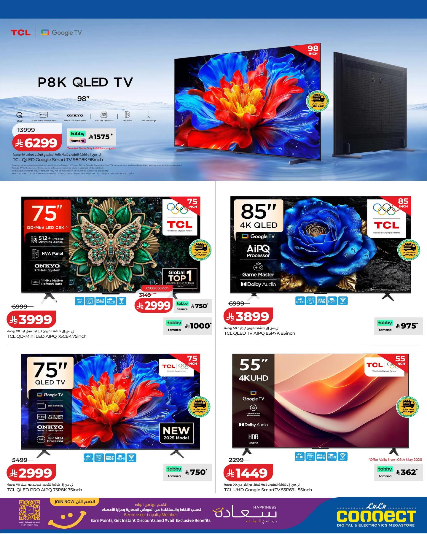 TCL TV offers from LuLu DiGi Savers Deals in Saudi Arabia