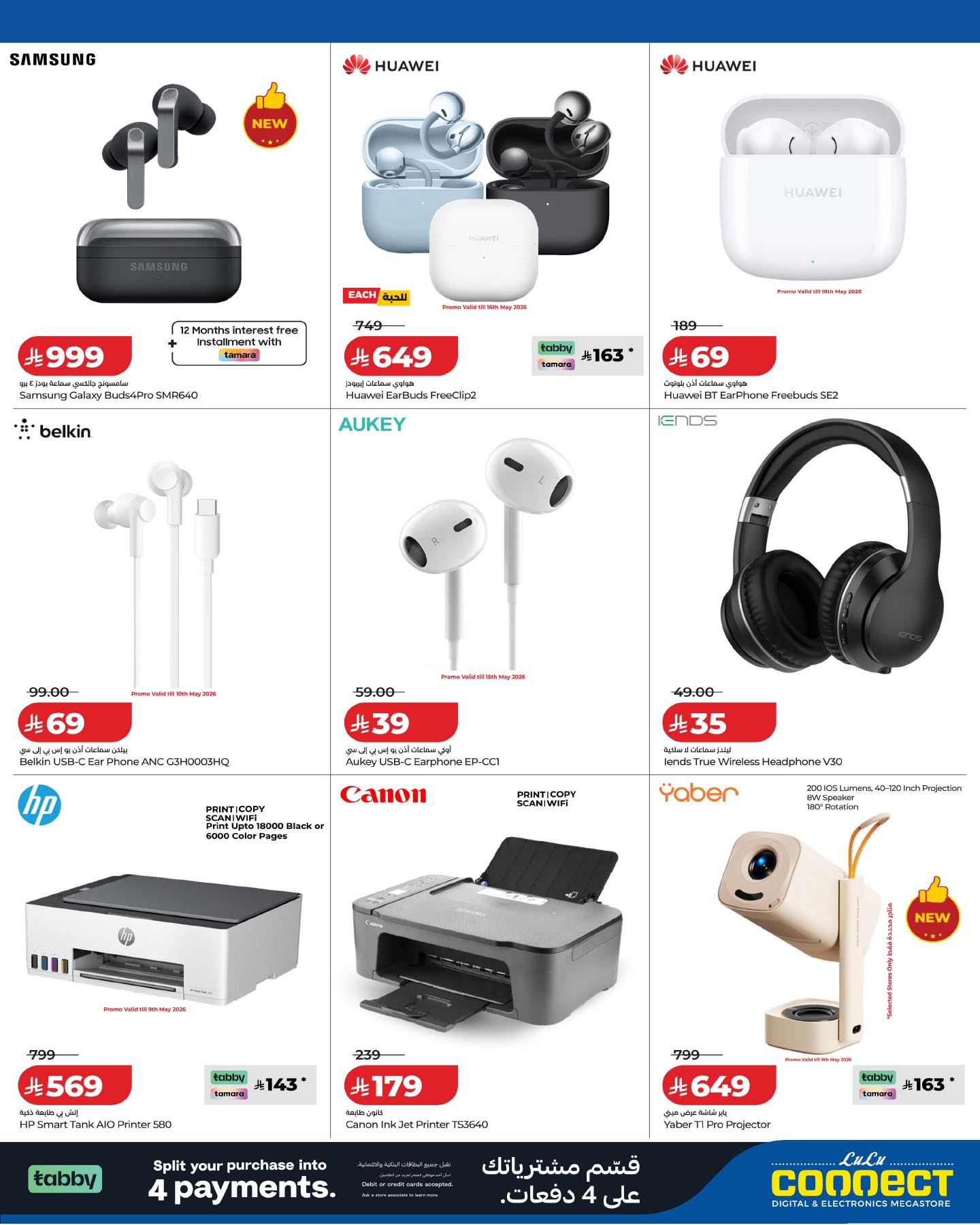 Audio, printer and projector offers from LuLu DiGi Savers