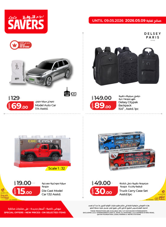 Savers Deals, Vol 3