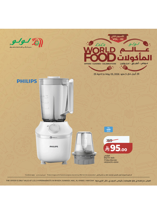 World Food Fest, 2nd Week, Vol 7 - Central Region