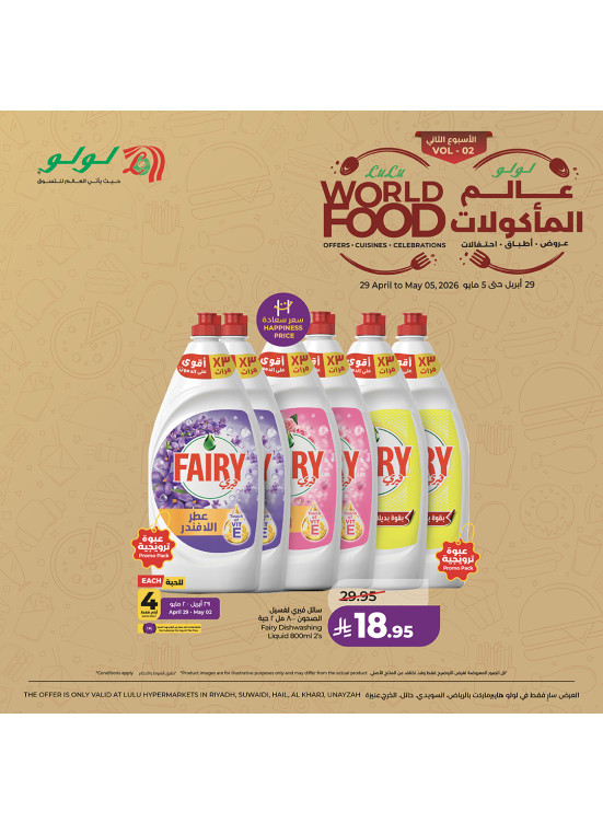 World Food Fest, 2nd Week, Vol 8 - Central Region