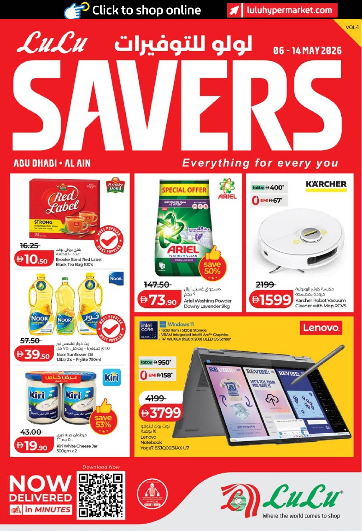 Latest offers from LuLu in UAE