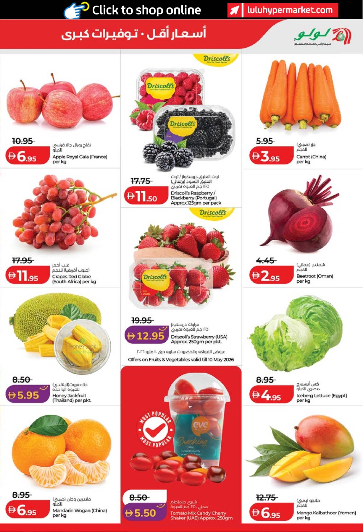 Latest offers from LuLu in UAE