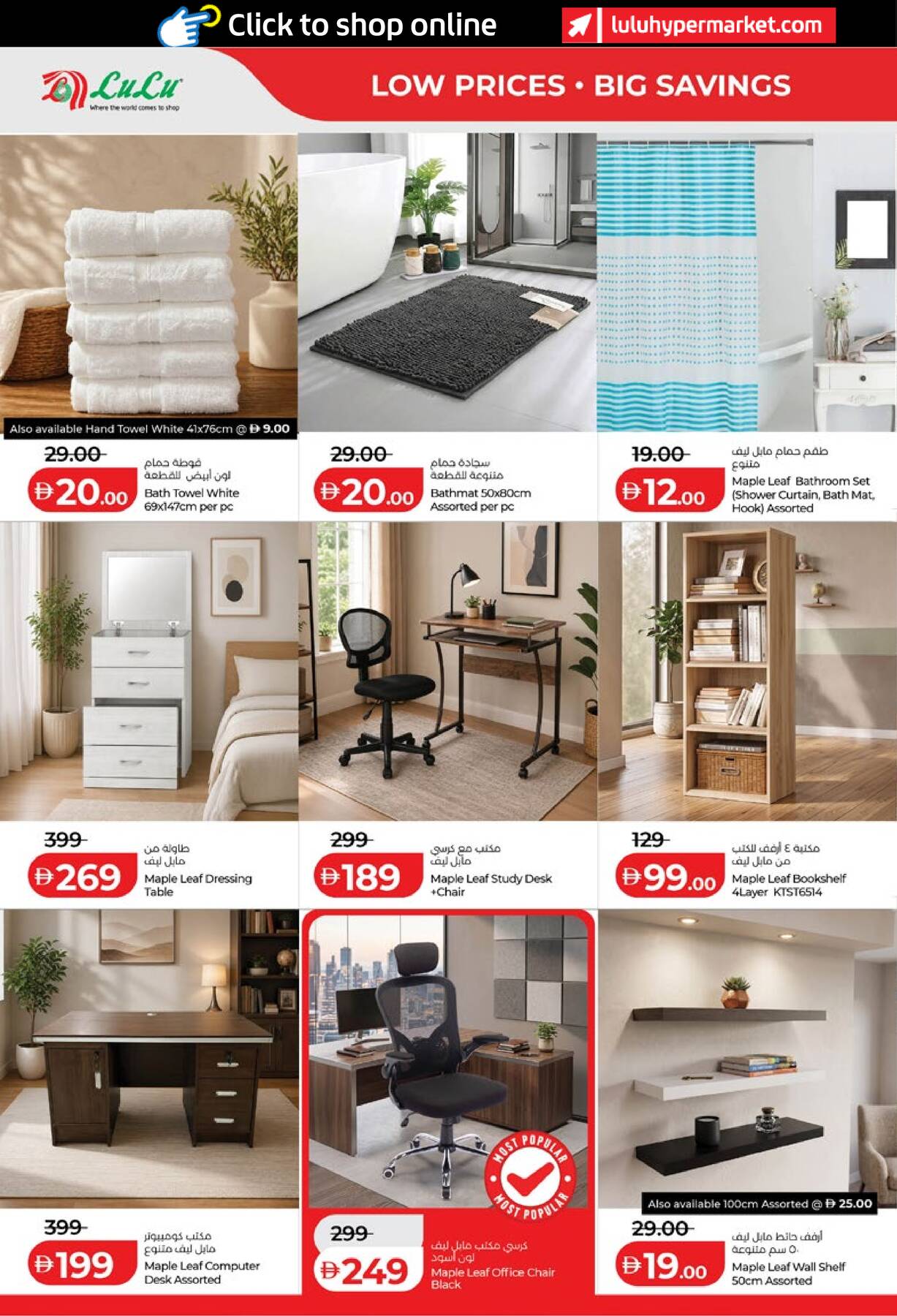 Latest offers from LuLu in UAE