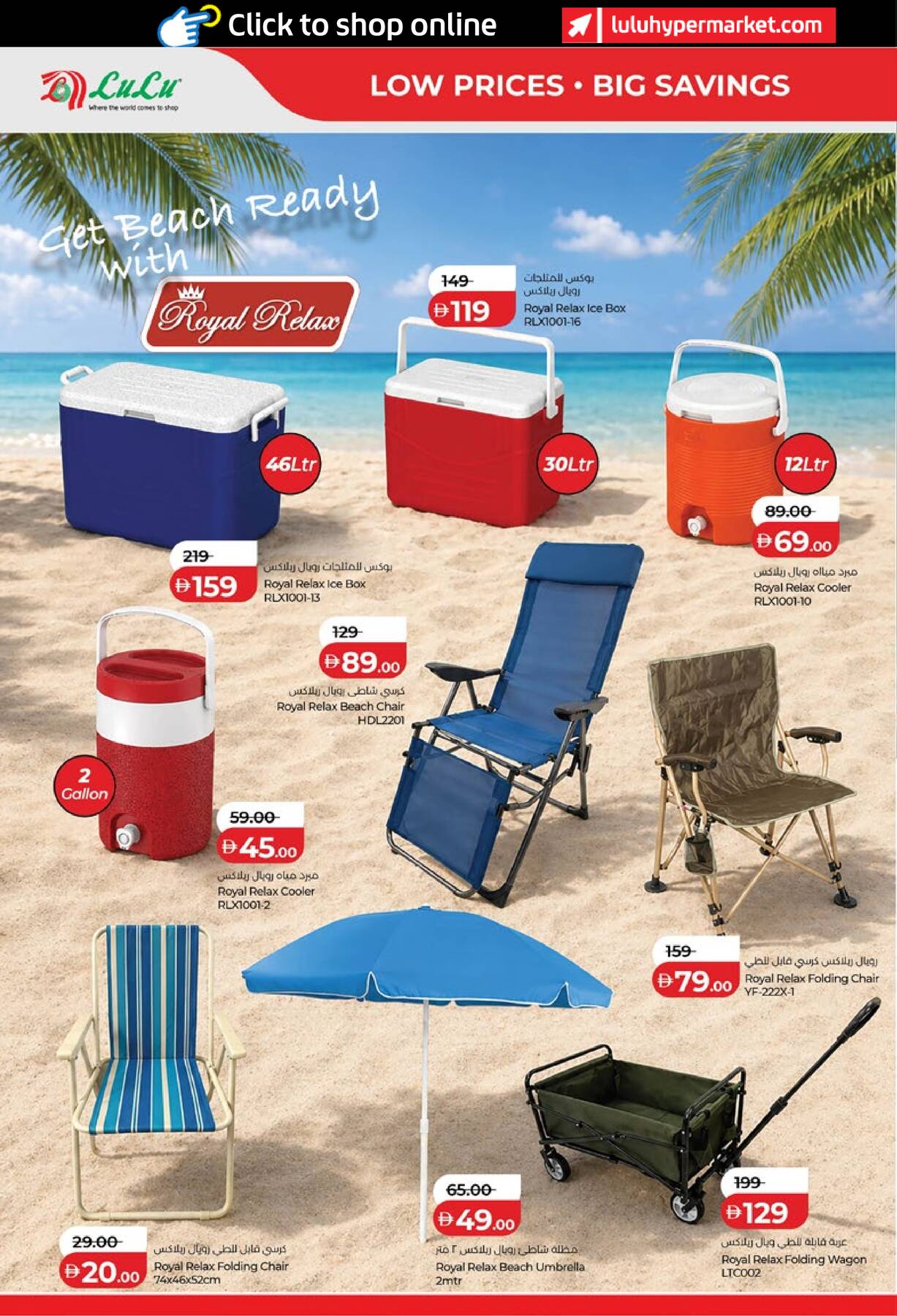 Latest offers from LuLu in UAE