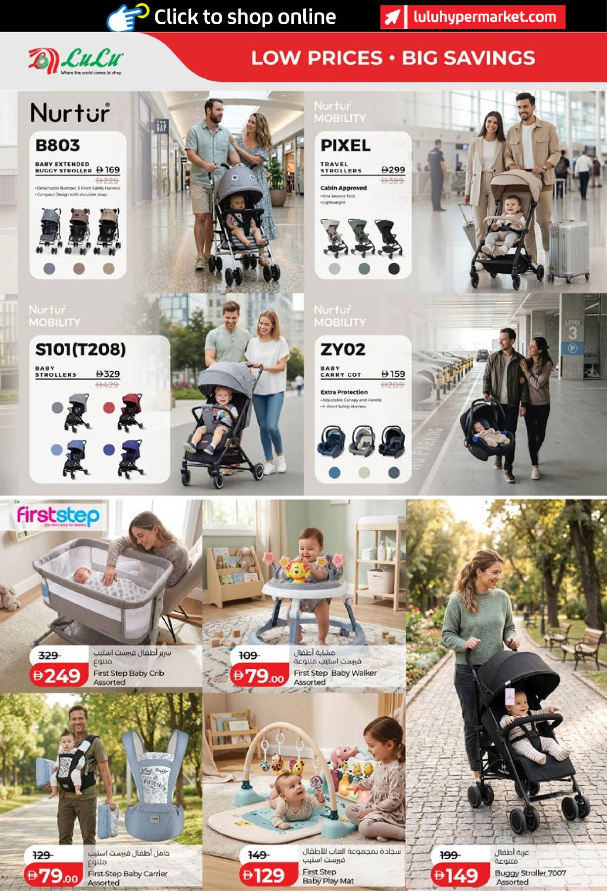 Latest offers from LuLu in UAE