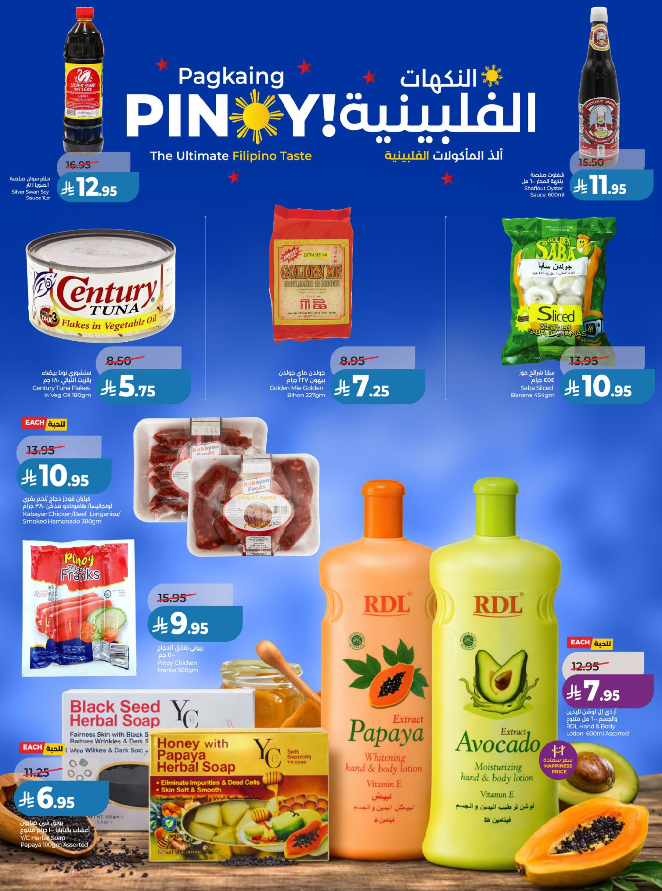Latest offers from LuLu in Saudi Arabia