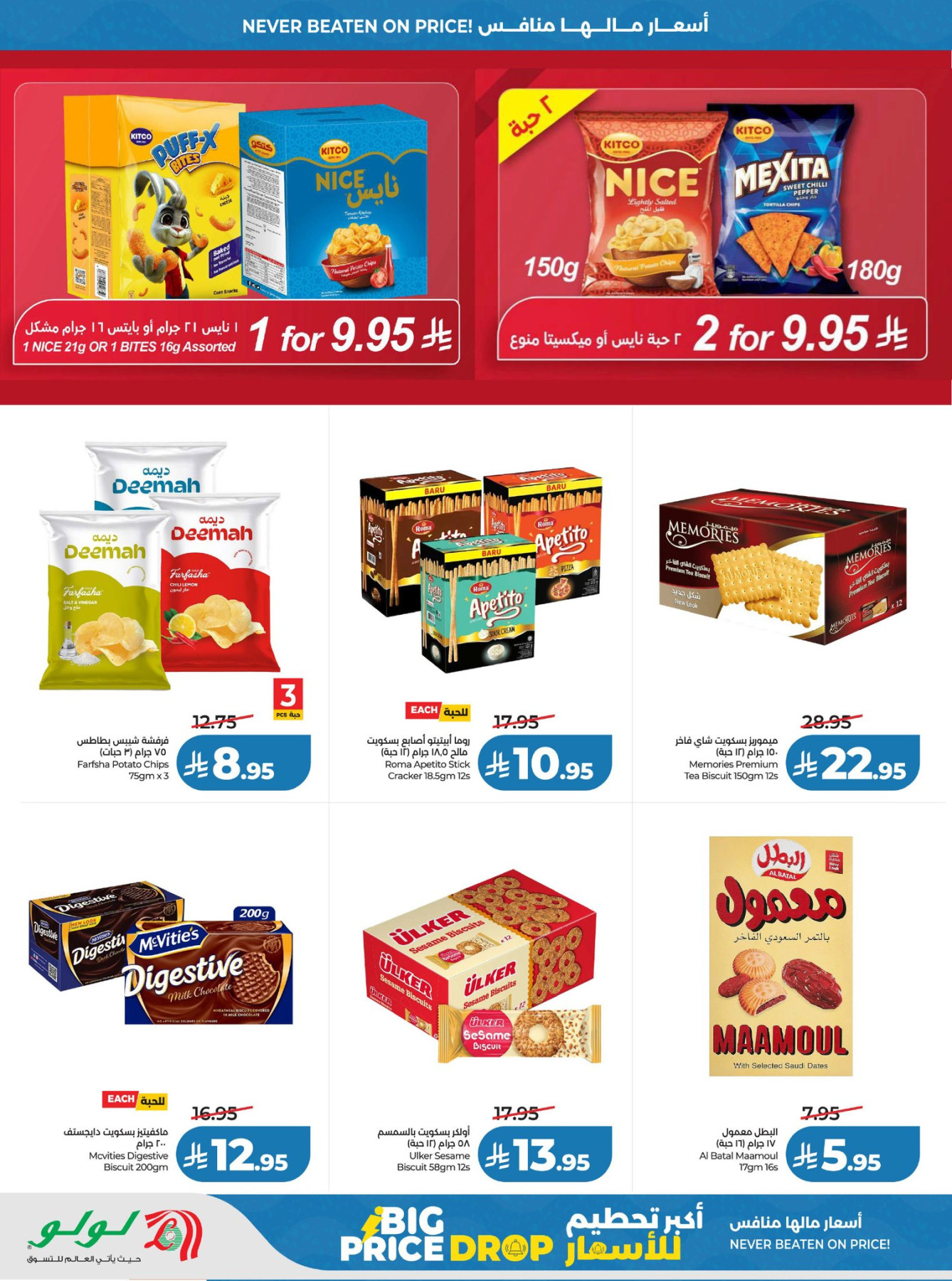 Latest offers from LuLu in Saudi Arabia