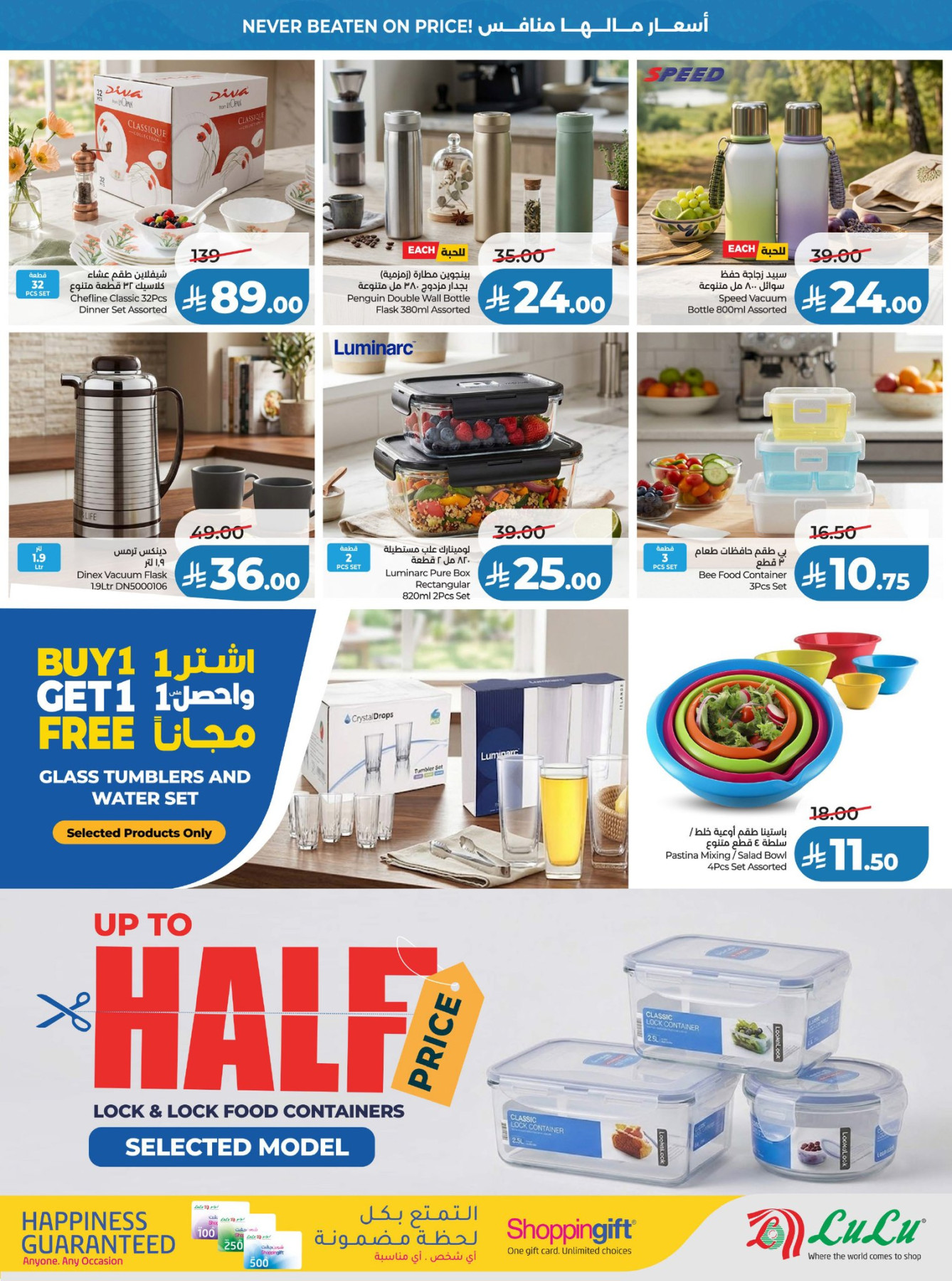 Latest offers from LuLu in Saudi Arabia