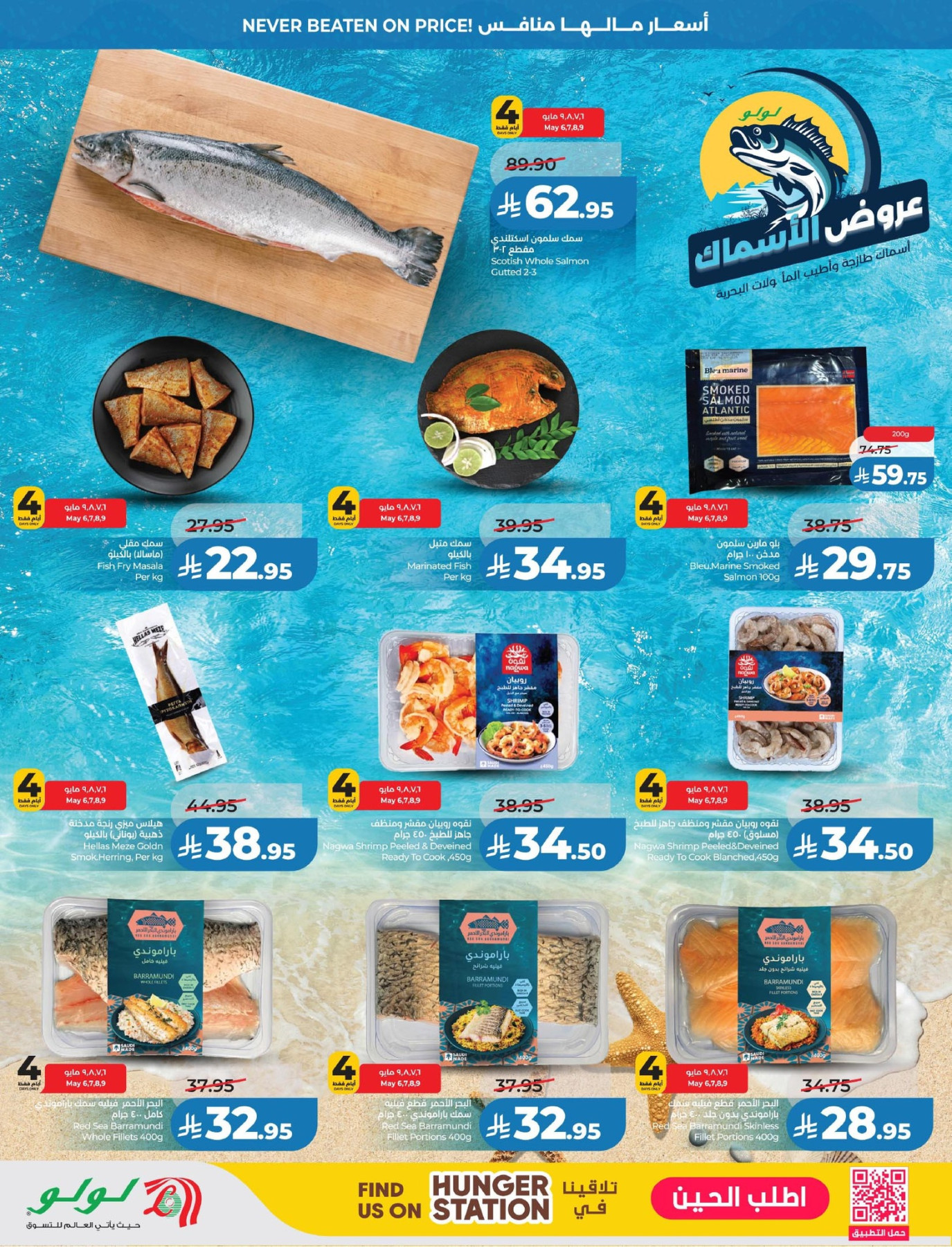 LuLu Big Price Drop Offers - Seafood Deals