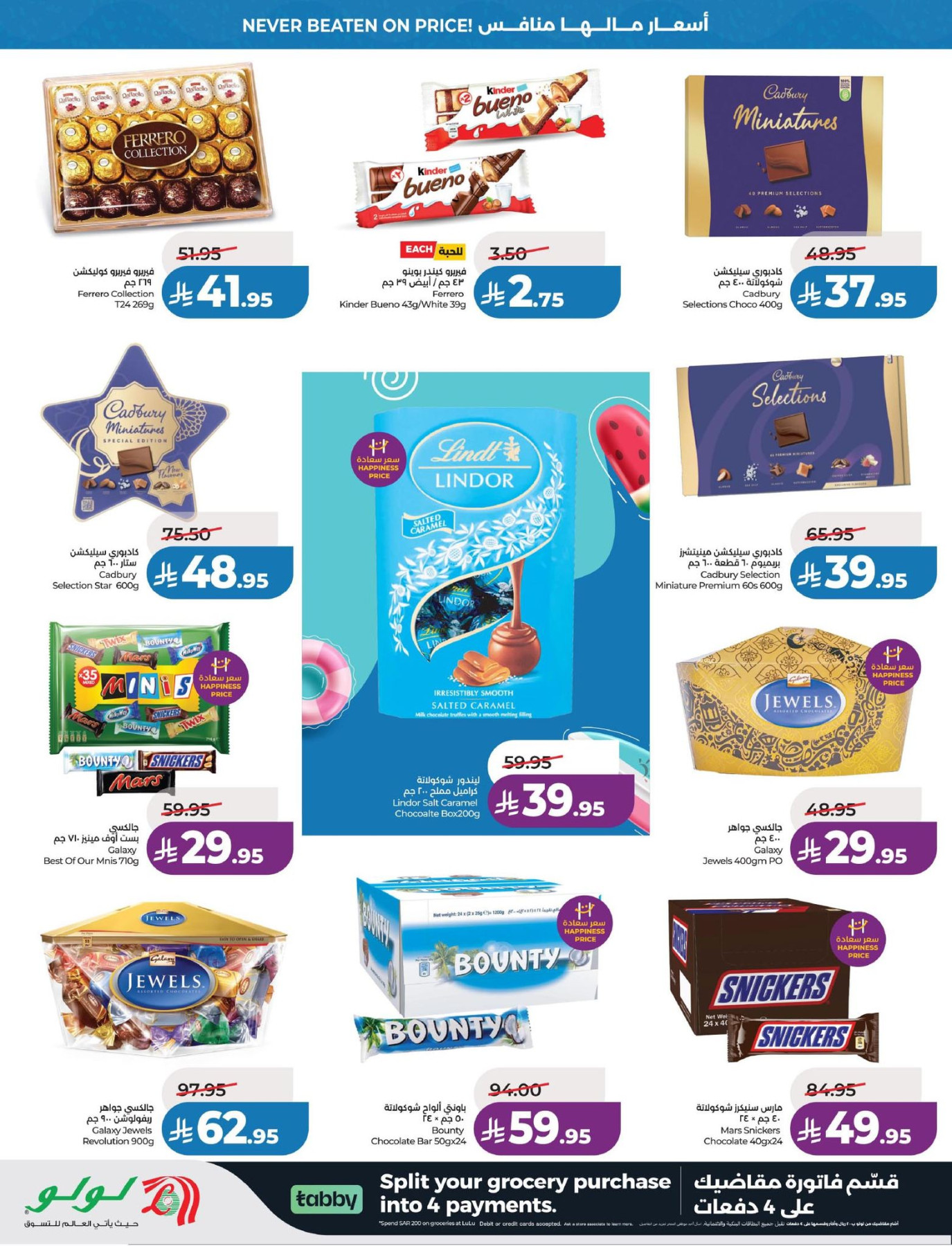 LuLu Big Price Drop Offers - Chocolate & Candy