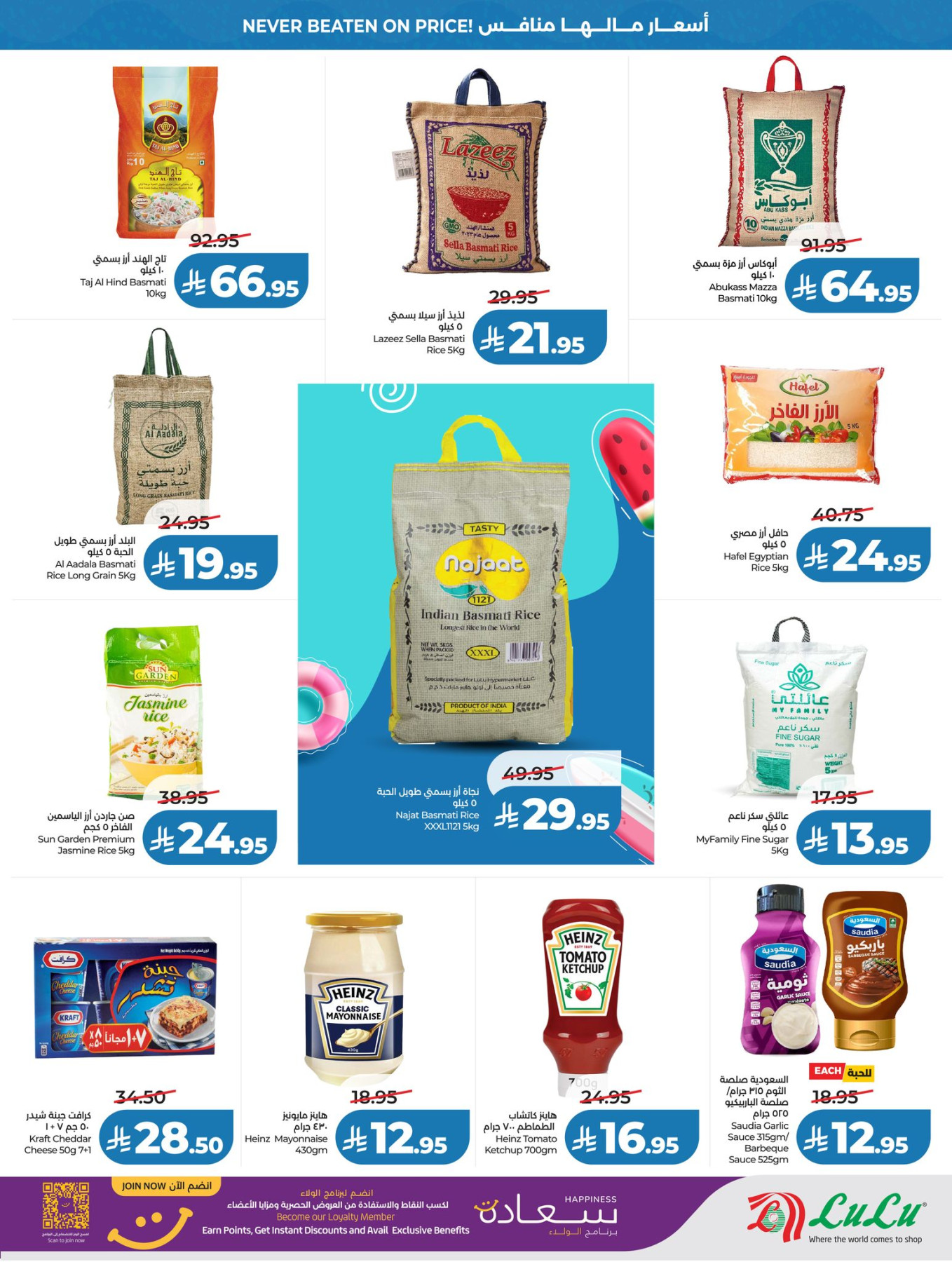 LuLu Big Price Drop Page 8 - Rice, Sugar, Condiments