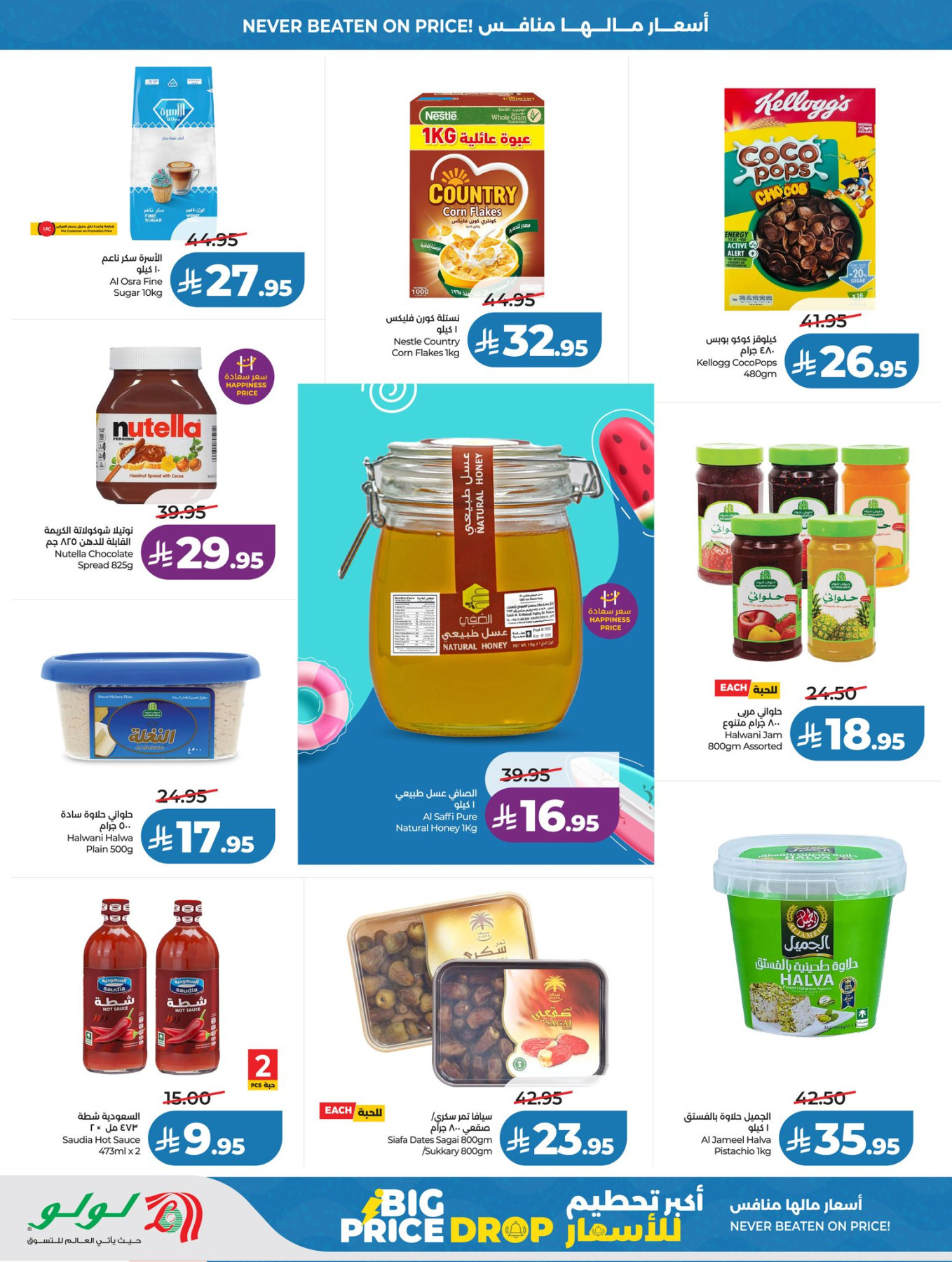 LuLu Big Price Drop Page 9 - Sugar, Sweets, Dates